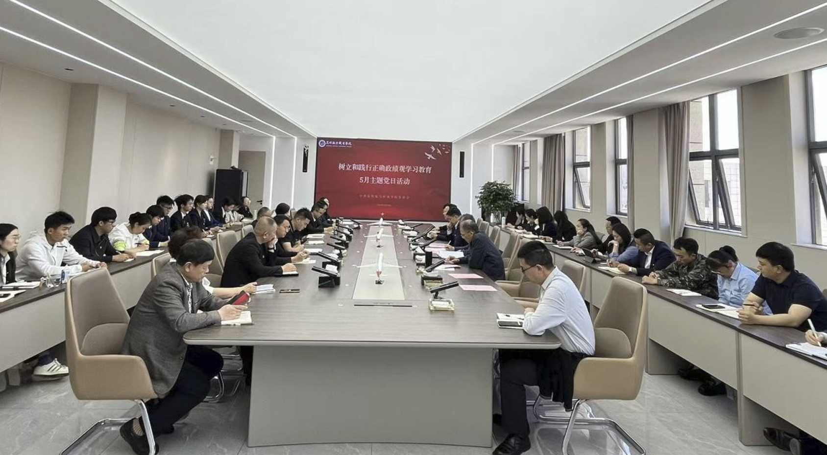 昆明航空职业学院开展树立和践行正确 政绩观学习教育5月主题党日活动