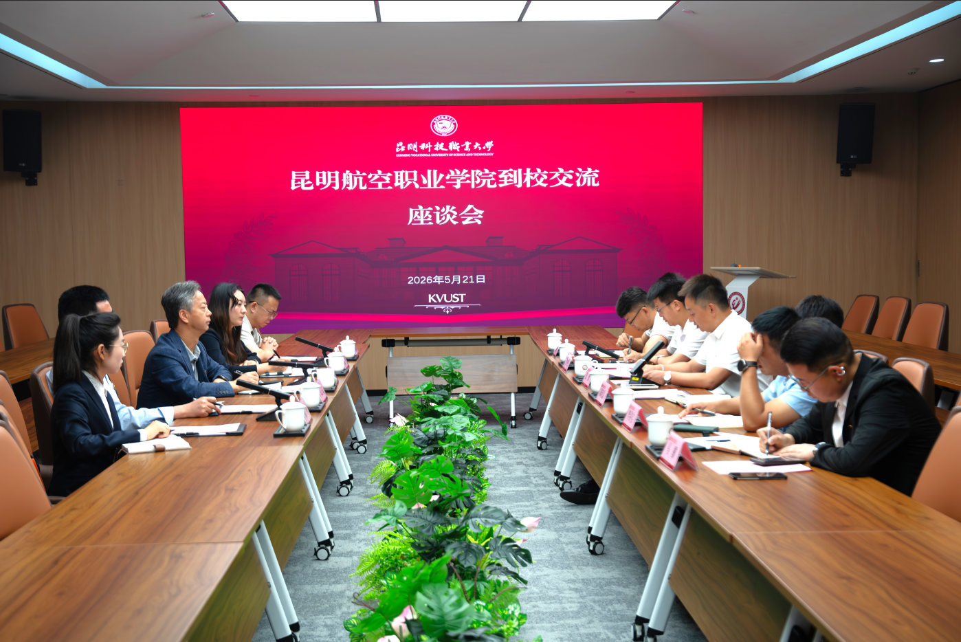 互鉴学习拓视野 对标先进提质效——昆明航空职业学院赴昆明科技职业大学考察学习